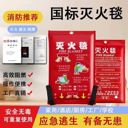 灭火毯1/1.5/2米家用厨房消防认证防火逃生消防专用家庭应急物资