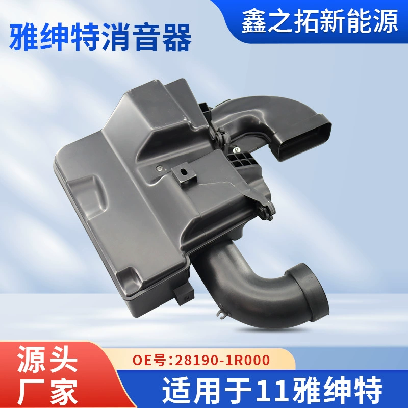 Для Hyundai 11 Accent глушитель корпус выхлопной глушитель корпус PP звукоизолятор глушитель термостойкий