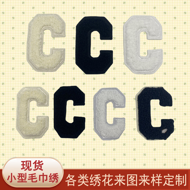 电脑绣花英文字母C手机壳布贴毛巾绣电脑绣花T恤鞋帽配饰刺绣贴