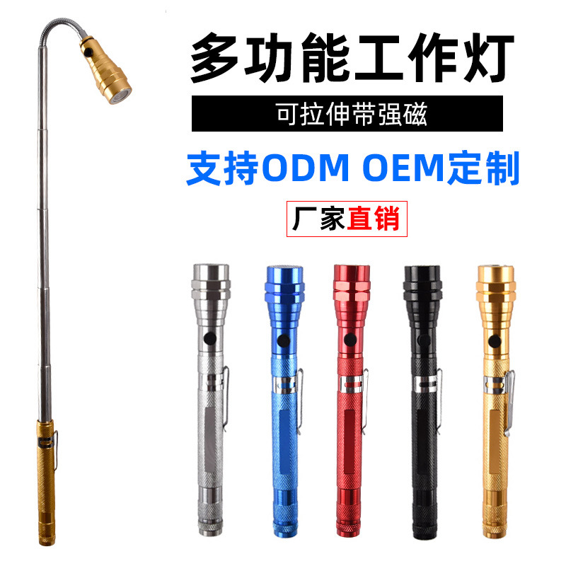天线灯专用磁吸工作灯LED带灯拾捡器伸缩手电筒弯曲 软管灯笔夹灯