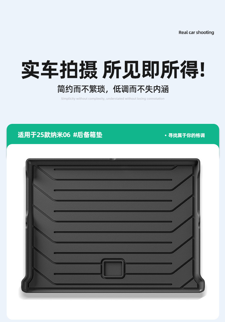 Suitable for 2025 Dongfeng Nano 06 Car Trunk Mat Waterproof Fully Environmentally Friendly Special Car Tpe Trunk Mat