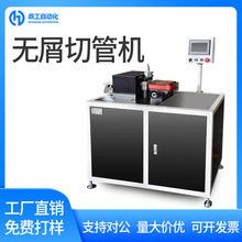 ȫ�Զ���м�йܻ�PVC�v�����Ϲܲ��и�����ܵ��Ի��л��豸����