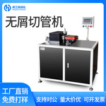 全自动无屑切管机PVC胿胶塑料管材切割机智能电脑环切机设备包邮