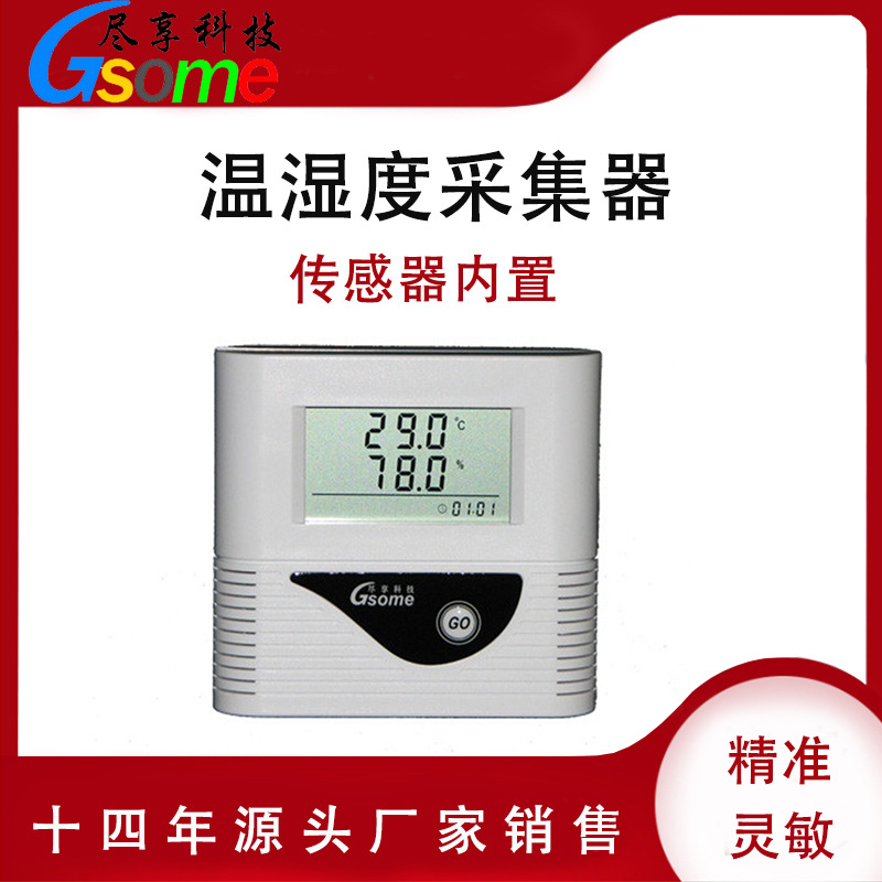 ��ʪ�Ȳɼ���AS-WS20���������ñ��������������ʪ�ȼ������