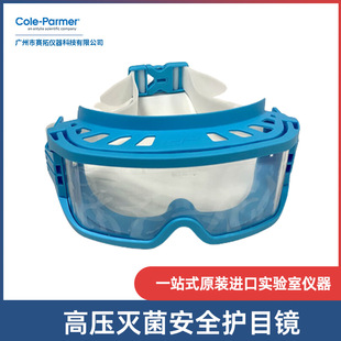 Imported Corpan Coole-Parmer High Temperature Sterilization Safety Experiment Medical Protective Glasses 15972-19