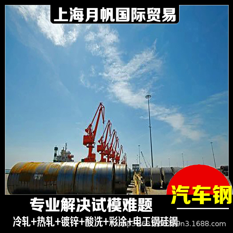 Q/CA M-23.7-St280 标准汽车钢厂价供应