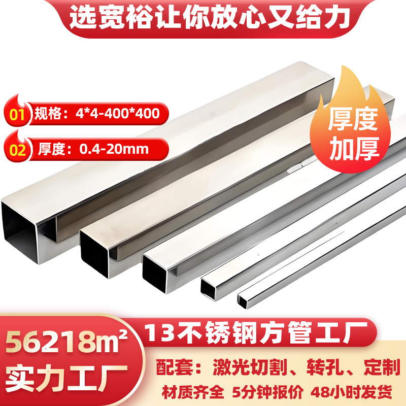 316不锈钢方管6米长100*100亮面316不锈钢管方形工业扁管生产厂家