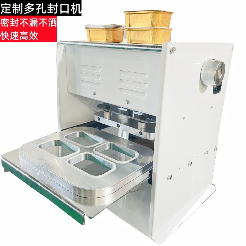 奥特威铝箔杯密封机 锡纸餐盒封膜机 商用小型手压铝箔外卖打包机