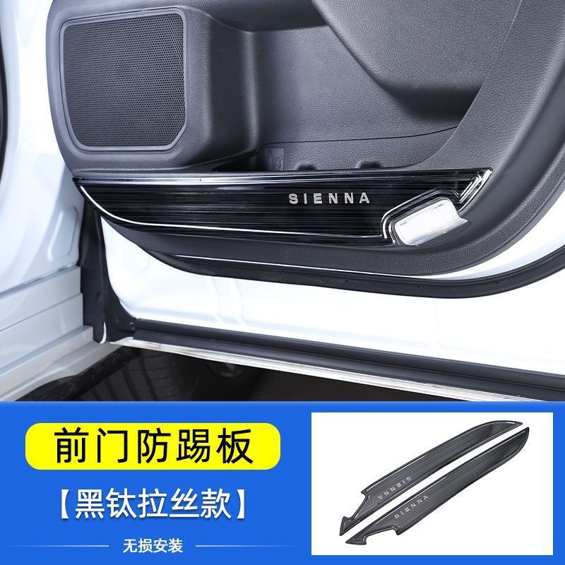 Sienna & Granvia — Toyota Chair back anti-kick pad - sienna-front-door-anti-kick-pad-black-titanium-2pcs