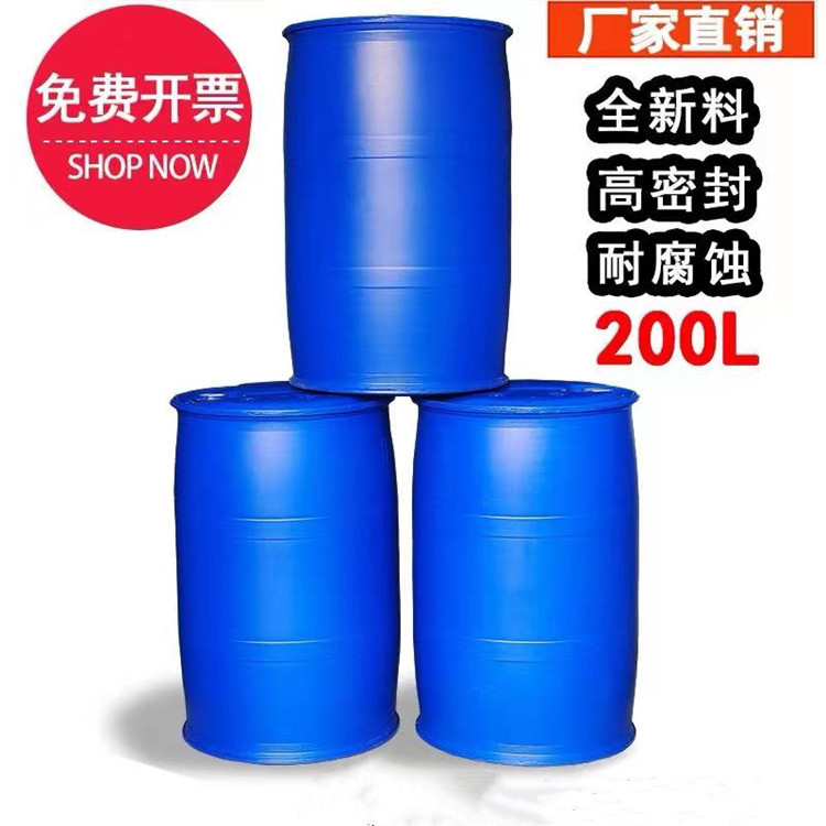 加厚200l双环塑料桶圆桶200kg/升/公斤油桶化工桶水桶蓝色水桶