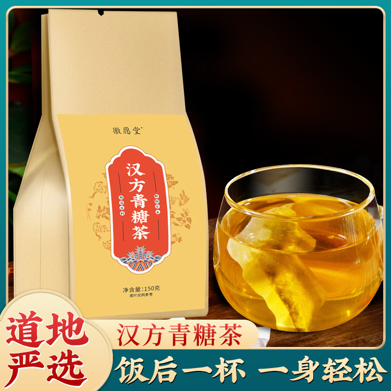 恵願堂漢方青糖茶青銭柳葉茶メーカー卸売りトウモロコシひげ桑葉茶袋袋入り茶代発|undefined