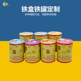 批发定制饼干包装铁罐 精美零食圆形糖果马口铁皮罐子通用茶叶罐