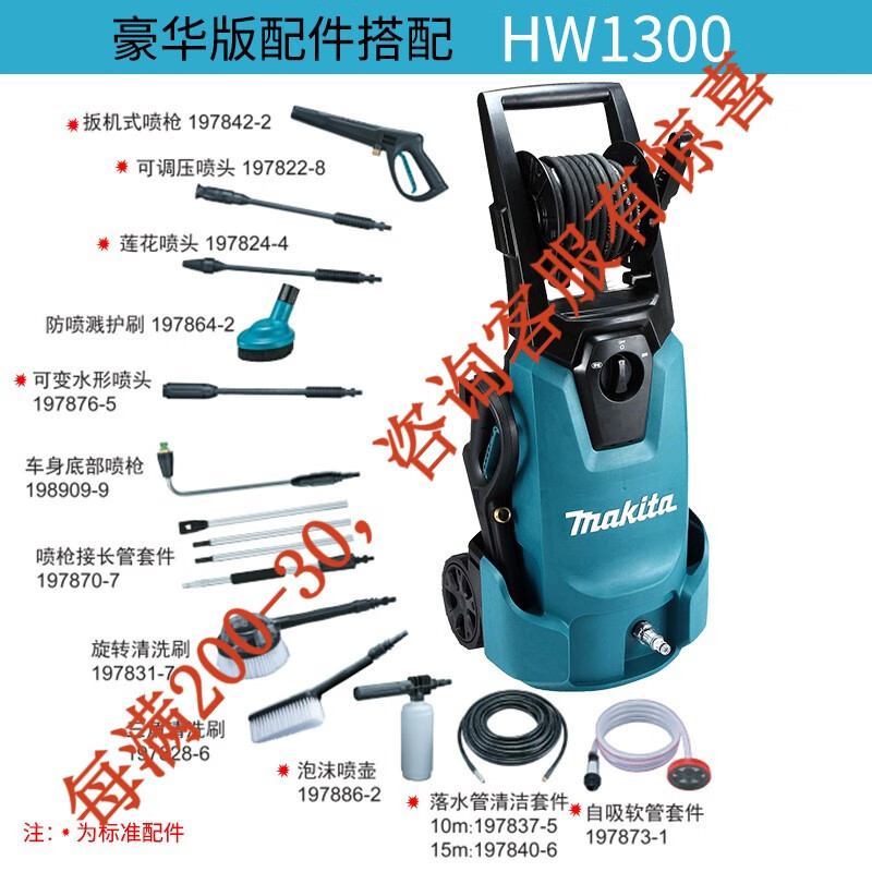 Lavadora de automóviles de alta presión de Makida Makida 1800W bomba de lavado de automóviles de alta potencia de 220v HW1300 portátil HW120 image 8