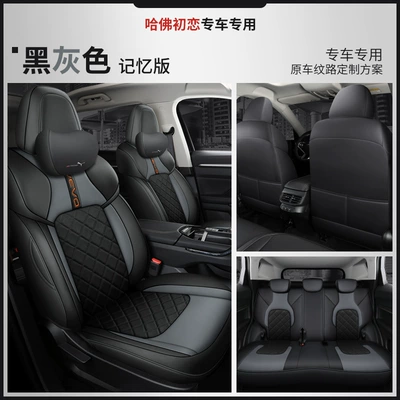 Modelə uyğun (Original) oturacaq örtükləri | All-Inclusive Seat Cover Four-Season Seat - black-and-gray-memory-version-special-car