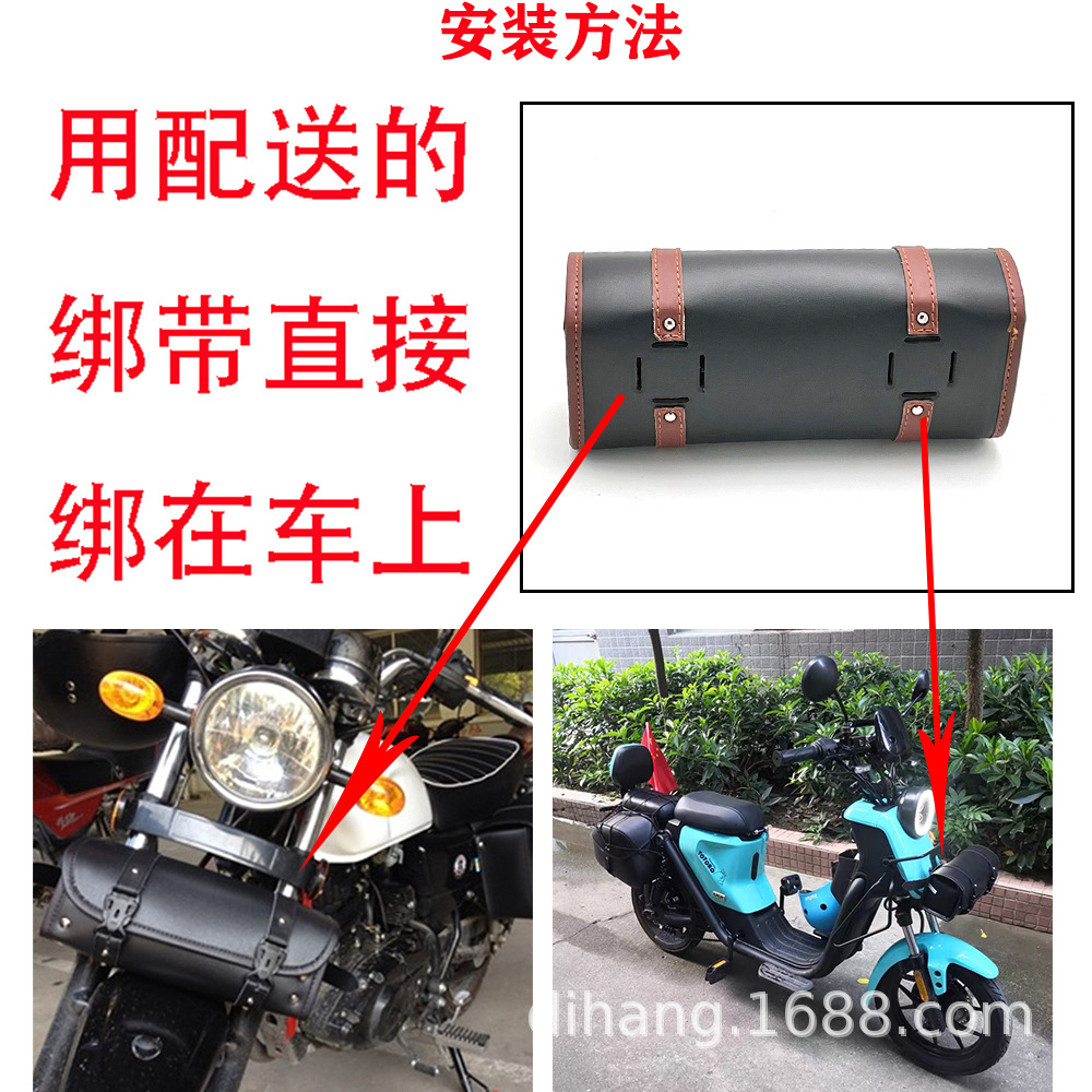 Motorcycle electric car head bag leather waterproof retro motorcycle bag battery riding kit factory direct sales