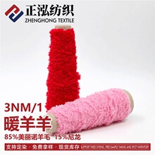 �����������S�ﶬ�߱�����ë����3NMů����85%�����Z��ë15%����