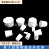 橡胶塞硅胶塞实心锥形瓶塞橡胶堵头试管塞烧瓶塞实验用品防漏|ms