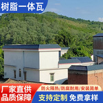 ASA纯树脂瓦防火阻燃仿古瓦树脂瓦屋檐瓦装饰一体瓦门头瓦 屋面瓦