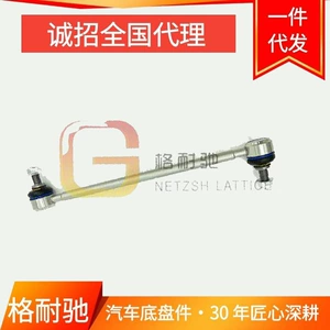 Byd E2 Front Stabilizer Bar Ball Joint