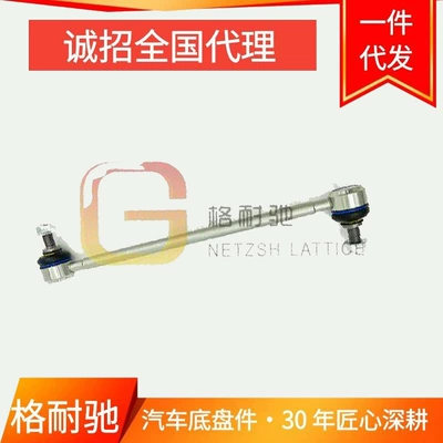 Byd E2 Front Stabilizer Bar Ball Joint