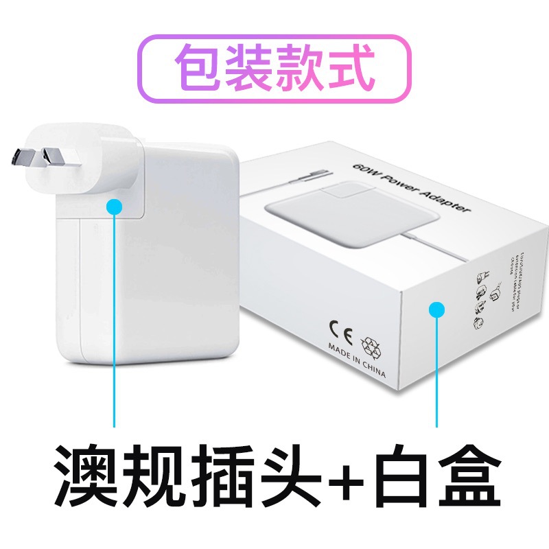 アップルのノートの充電器を適用します。