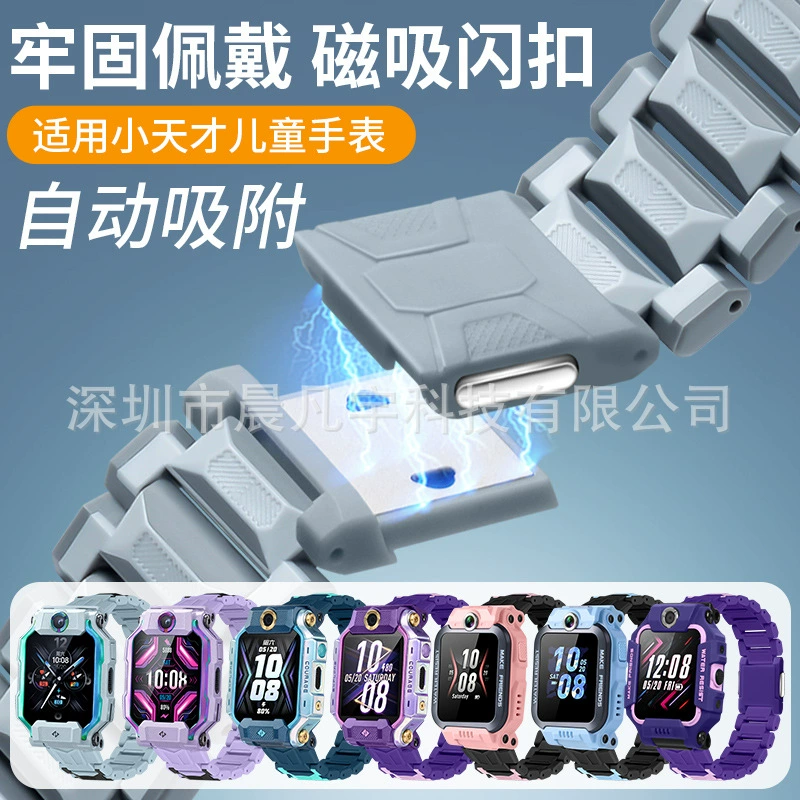 Подходит для маленьких гениальных телефонных часов Z1098765321, адаптация магнитного ремешка с серией Q D