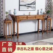 新中式实木条案香案榆木农村中堂奉供桌佛台家用仿古供台神台条几