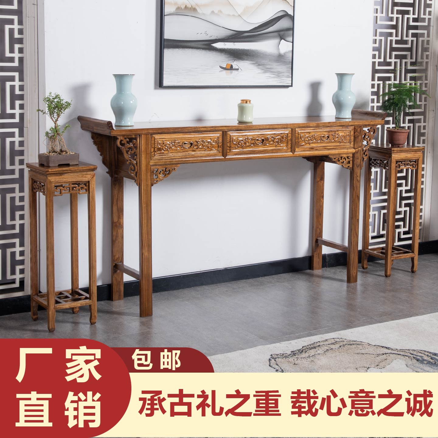 新中式实木条案香案榆木农村中堂奉供桌佛台家用仿古供台神台条几