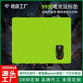 鼠标垫;地垫;餐垫、杯垫