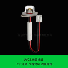 ���S�F؛ʯӢ��ˮ5Vˮ����ledģ�MUVC�����⾀�ˮ�Cˮ����ģ�K��