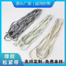 橡胶松紧带8mm泳衣浴帽服装辅料天然橡胶带收紧弹性乳胶丝松紧带