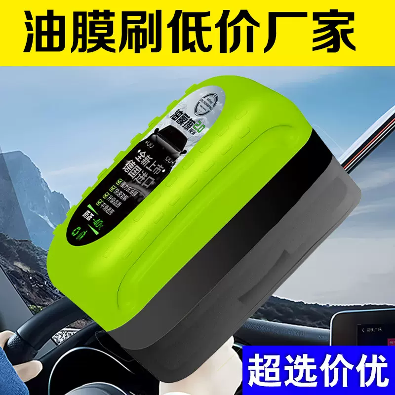 汽车去油膜刷子绿色油膜刷玻璃防冻油膜清洁擦多功能清洁刷前挡刷