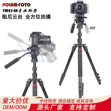 专业摄影摄像影视直播三脚架可变独脚架液压阻尼云台单反相机支架