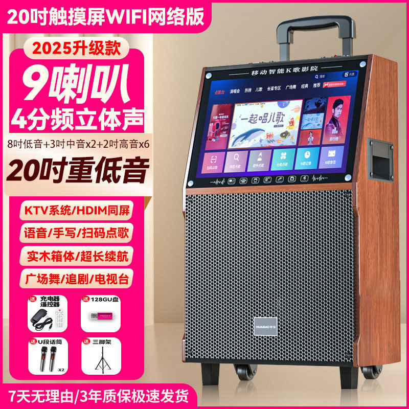 広場舞音響帯表示スクリーンk歌マイク一体機屋外ダンスビデオbluetoothスピーカーマイク|undefined