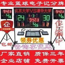 比赛电子记分牌 无线计时计分 LED篮球比赛 联动24秒倒计时器