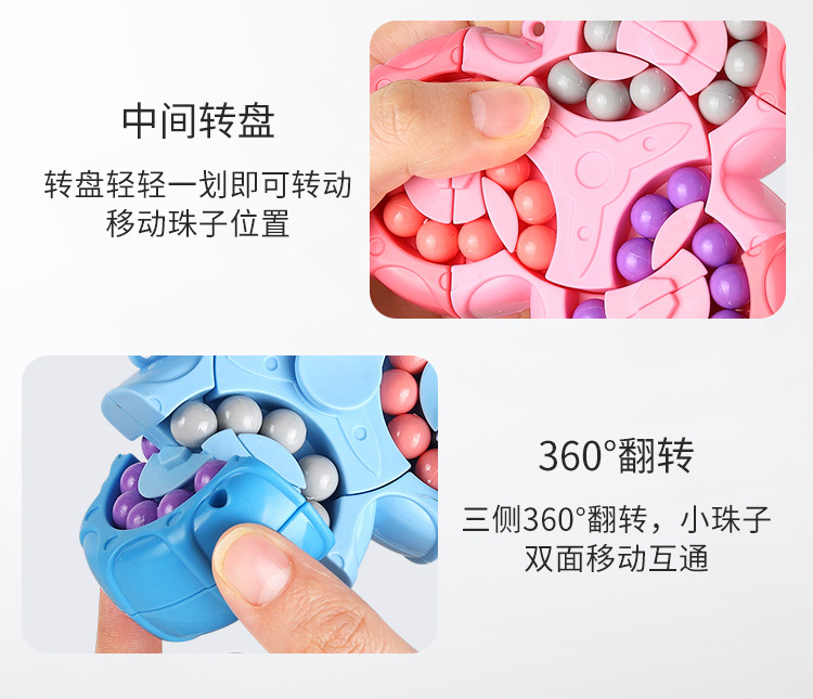 六面旋转魔方豆-详情页_09