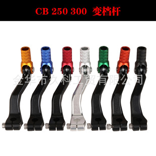 CB 250 300 Off-road Motorcycle Modified Aluminum Alloy Foldableing Gear Lever Gear Shift Lever Short Style