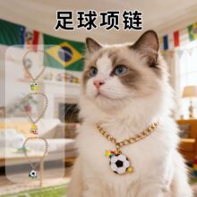 跨境世界杯足球主题宠物项链猫咪金项链狗项链项圈宠物饰品配饰