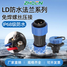 IP68��ˮ���⺸�Ӻ��ղ��^���� LD16_20�ɿ׷��m�̶�������B����