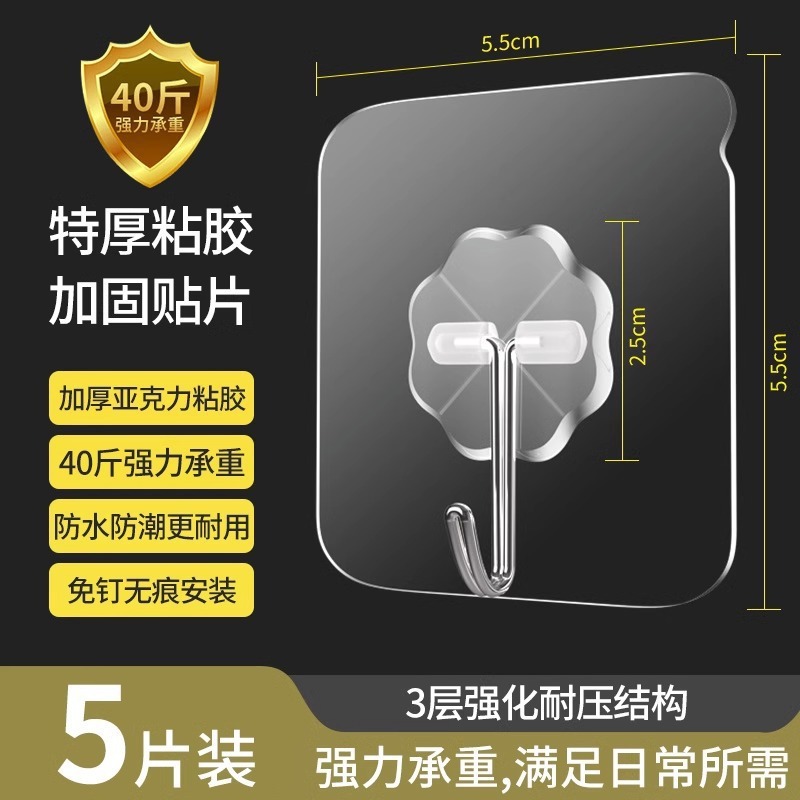 免打孔承重粘钩免钉置物架墙壁挂画粘贴浴室拖把无痕挂钩粘胶|undefined