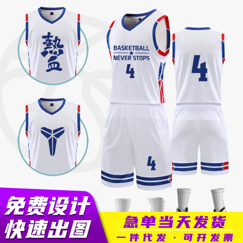 Basketball Suit Student Sports Competition Children's Training Jersey Men's and Women's Printing Group Buying Basketball Jersey Printing Number