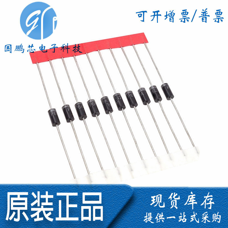 原装正品 P6KE62A V 直插DO-15 TVS瞬态抑制二极管 单向