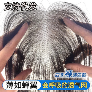 Supports Hair Replacement for Women with Baby Hair Bangs, Fluffy Real Hair, High Crown Hair Volume Increase Hairpiece
