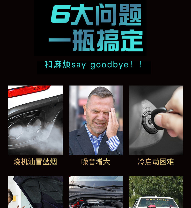 Engine Anti-Wear Agent, Noise Reduction, Anti-Shake, Anti-Rust, Noise Reduction, Oil Burning Treatment Additive, Automobile Engine Oil Anti-Wear Agent