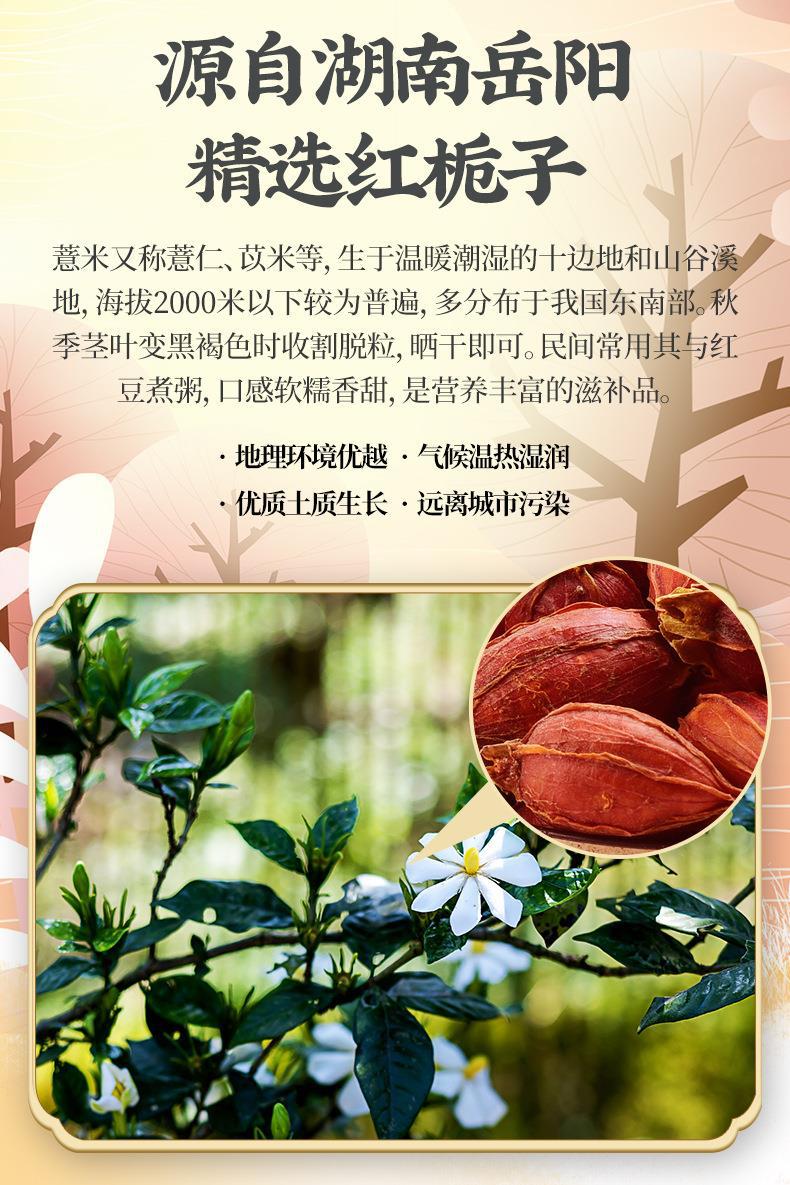 栀子详情1_02