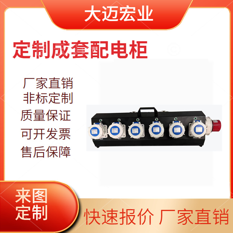 移动手提式便携式防水防尘临时配电箱配电柜厂家直销控制柜控制箱