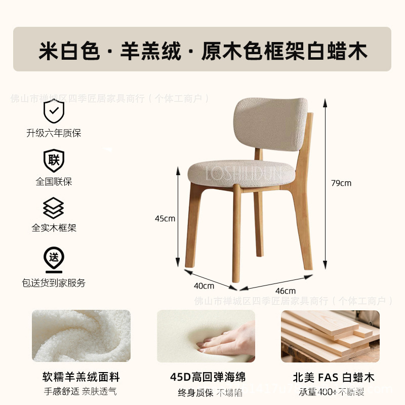 轻奢布艺高级感实木餐椅家用餐厅简约餐桌椅子靠背椅吃饭凳子|undefined