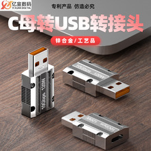 TYPE-Cĸ�DUSB��120W����\�Ͻ�Cе�L10GBPS���ق�ݔOTG�D���^