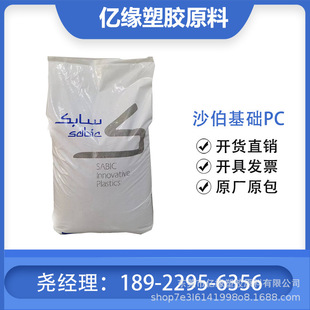 Basic Innovative Silicone Oxygenane Pc Exl1414T Transparent, Cold-Resistant, Chemical-Resistant, Low-Temperature Resistant, Alcohol-Resistant