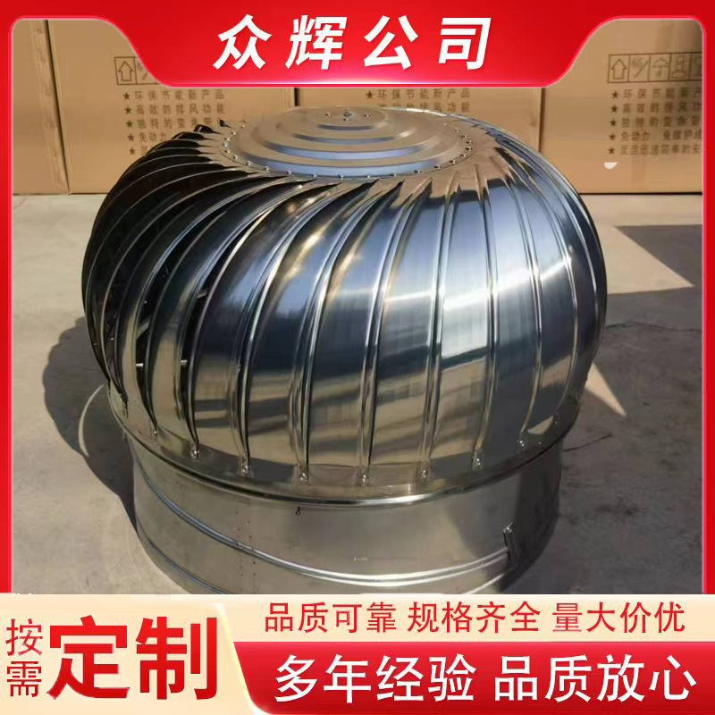 直营屋顶烟道用不锈钢风帽600型无动力风机无动力风球源头厂家